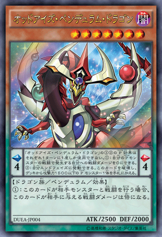 File:OddEyesPendulumDragon-DUEA-JP-OP.png