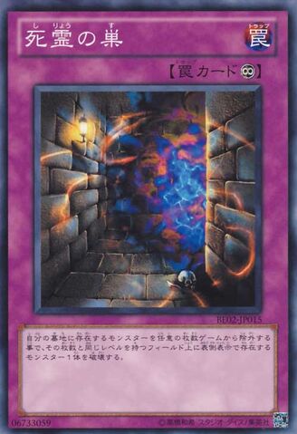 File:SkullLair-BE02-JP-C.jpg