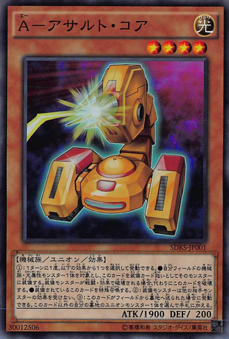 File:AAssaultCore-SDKS-JP-SR.png