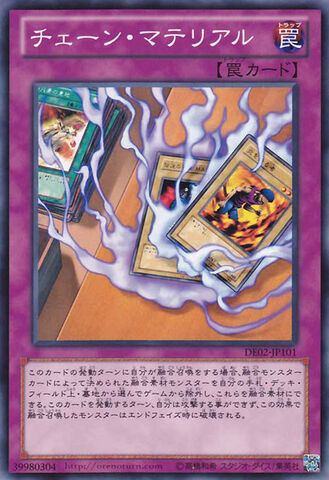 File:ChainMaterial-DE02-JP-C.jpg