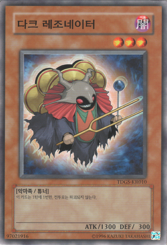 File:DarkResonator-TDGS-KR-C-UE.png