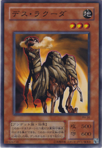 File:DesLacooda-PH-JP-C.png
