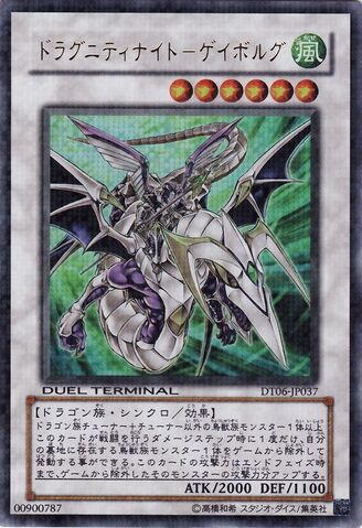 File:DragunityKnightGaeBulg-DT06-JP-DUPR-DT.jpg