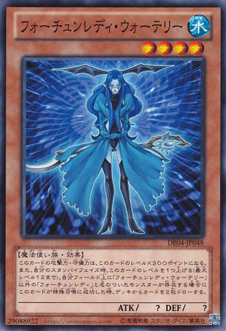 File:FortuneLadyWater-DE04-JP-C.jpg