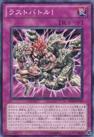 File:LastTurn-BE02-JP-R.jpg