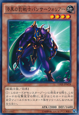 File:PantherWarrior-15AX-JP-C.png