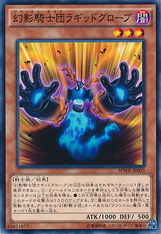 File:ThePhantomKnightsofRaggedGloves-SPWR-JP-C.png