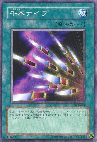 File:ThousandKnives-SY2-JP-C.jpg