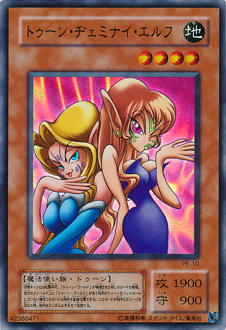 File:ToonGeminiElf-PE-JP-UR.png