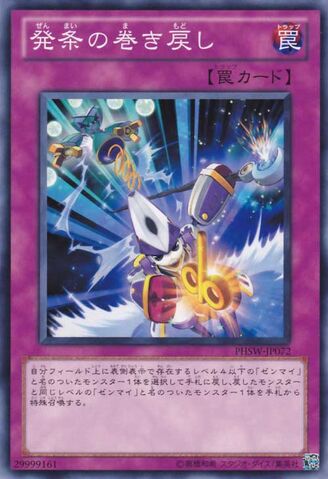 File:Zenmairch-PHSW-JP-C.jpg