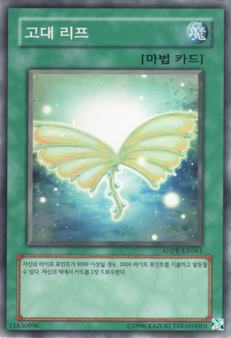 File:AncientLeaf-ANPR-KR-NR-UE.png