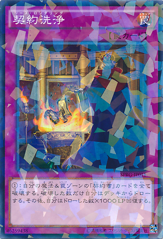 File:ContractLaundering-SPRG-JP-NPR.png