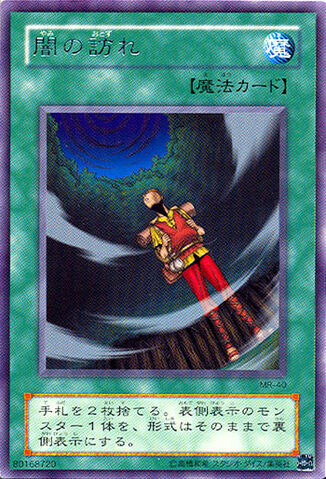 File:DarknessApproaches-MR-JP-R.jpg