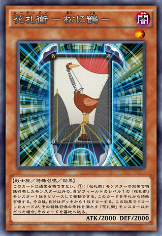 File:FlowerCardianPinewithCrane-JP-Anime-AV.png