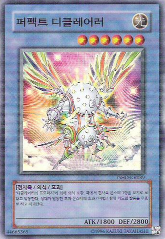 File:HeraldofPerfection-TSHD-KR-SR-UE.png