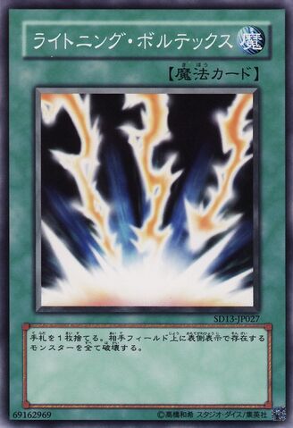 File:LightningVortex-SD13-JP-C.jpg
