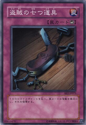 File:SevenToolsoftheBandit-BE2-JP-SR.jpg