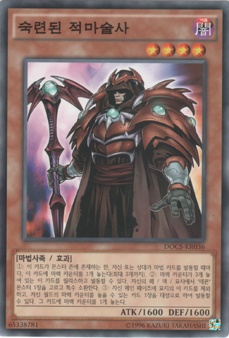 File:SkilledRedMagician-DOCS-KR-C-UE.png
