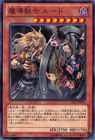 File:WheelofProphecy-LTGY-JP-C.png