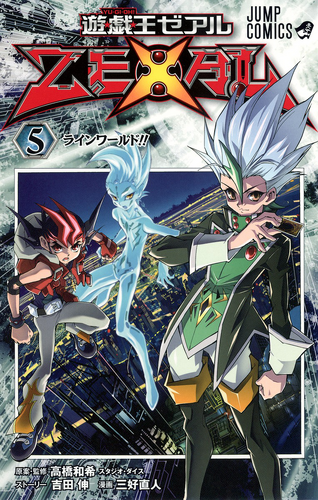 File:YZ05-PromoJP.png