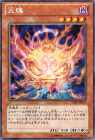 File:Aratama-SHSP-JP-OP.png