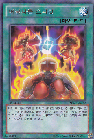 File:BattlinBoxingSpirits-SHSP-KR-R-1E.png