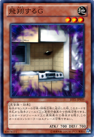 File:FlyingC-JOTL-JP-NR.png