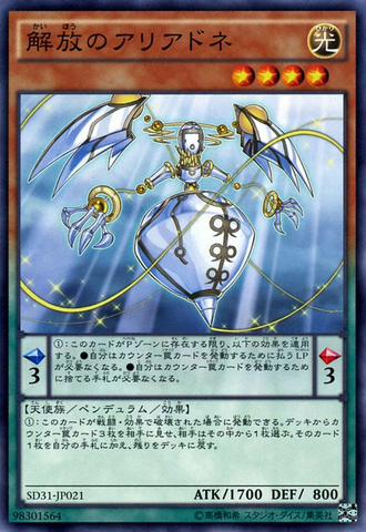 File:GuidingAriadne-SD31-JP-C.png