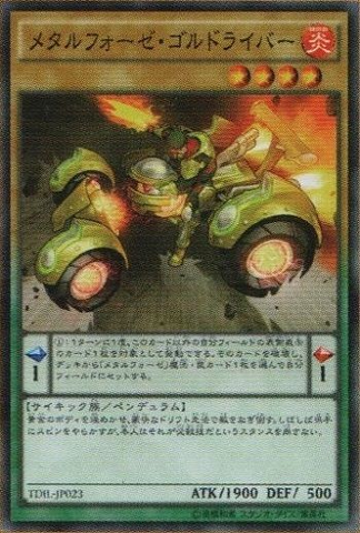 File:MetalfoesGoldriver-TDIL-JP-OP.png