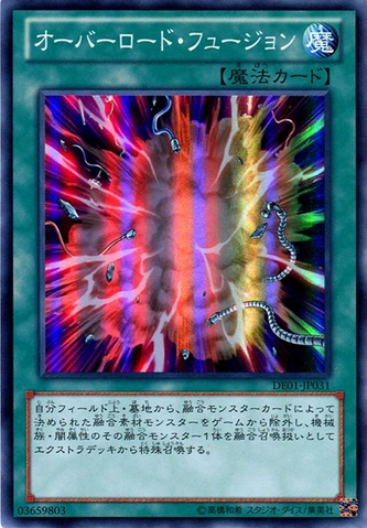 File:OverloadFusion-DE01-JP-SR.png