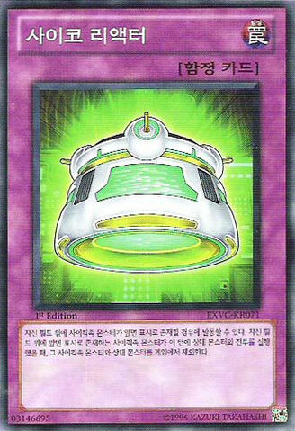 File:PsychicReactor-EXVC-KR-C-1E.jpg