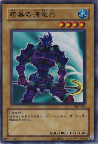 File:SeaSerpentWarriorofDarkness-307-JP-C.png