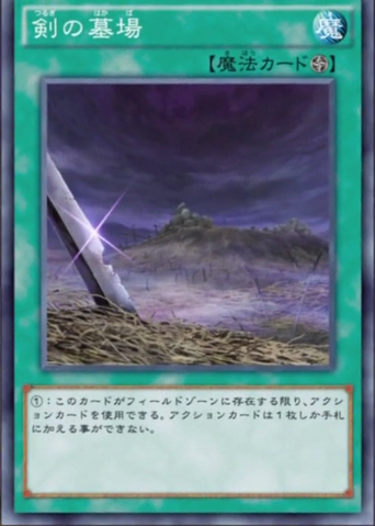 File:SwordsCemetery-JP-Anime-AV.png