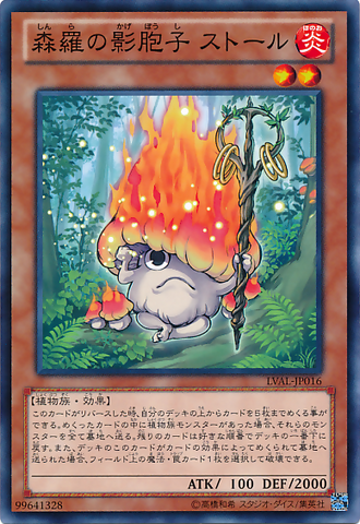 File:SylvanKomushroomo-LVAL-JP-C.png