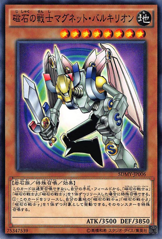 File:ValkyriontheMagnaWarrior-SDMY-JP-C.png