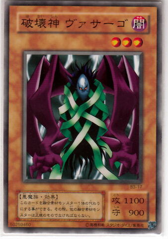File:VersagotheDestroyer-B3-JP-C.jpg