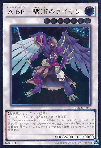 File:AssaultBlackwingRaikiritheRainShower-DOCS-JP-UtR.png