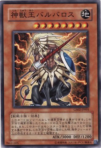 File:BeastKingBarbaros-GS02-JP-NR.jpg