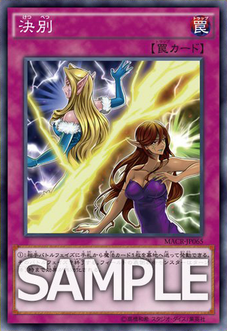File:BreakAway-MACR-JP-OP.png