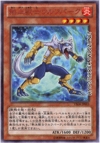 File:CoachSoldierWolfbark-VE08-JP-OP.jpg