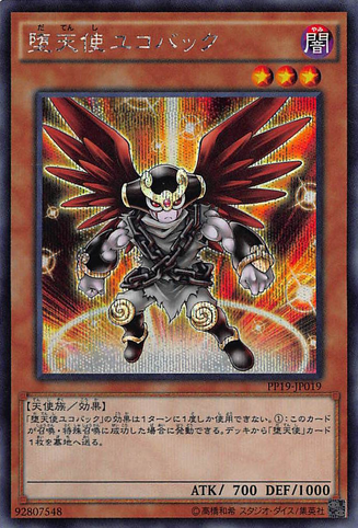 File:DarklordUkoback-PP19-JP-ScR.png