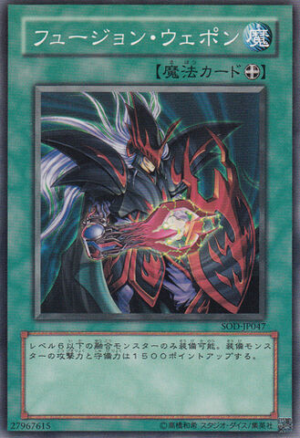 File:FusionWeapon-SOD-JP-C.jpg