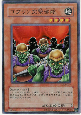 File:GoblinAttackForce-DL3-JP-SR.jpg