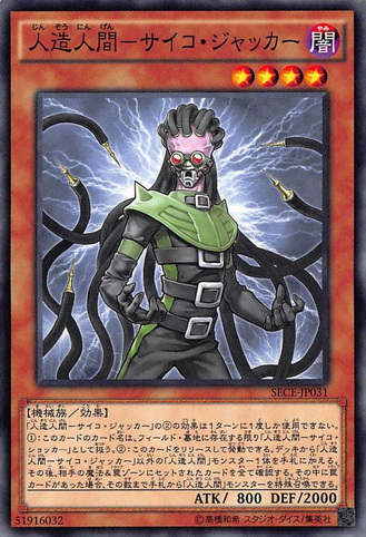 File:JinzoJector-SECE-JP-C.png
