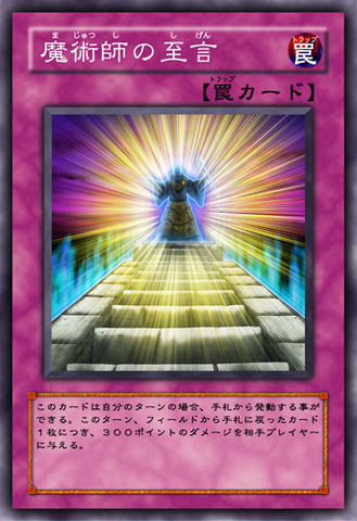 File:MagiciansAdage-JP-Anime-5D.png