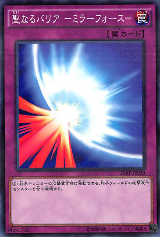 File:MirrorForce-20AP-JP-NPR.png
