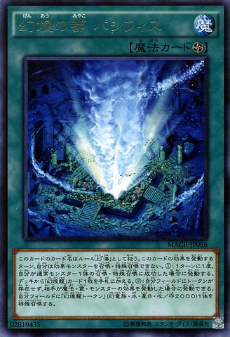 File:PacifisthePhantasmCity-MACR-JP-R.png