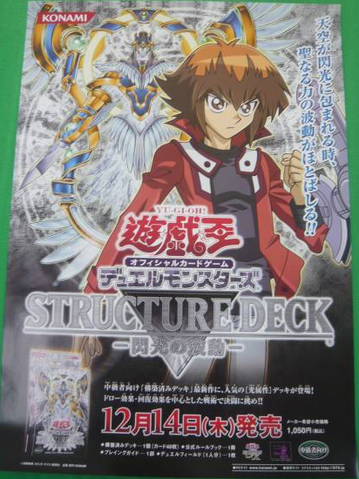 File:SD11-Poster-JP.png