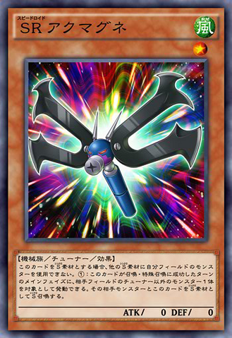 File:SpeedroidMaliciousmagnet-JP-Anime-AV.png