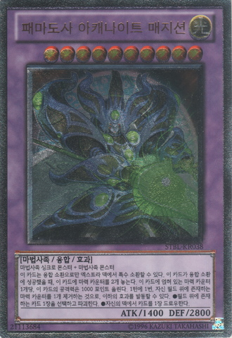 File:SupremeArcaniteMagician-STBL-KR-UtR-UE.png